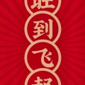 Chen潮
